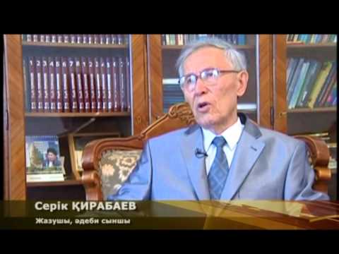 Видео: Касым Аманжолов (KZ)