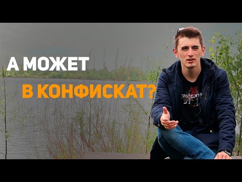 Видео: ПОЧЕМУ НЕ СТОИТ брать автомобиль из КОНФИСКАТА // Что взять? #2