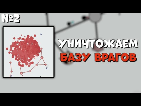 Видео: УНИЧТОЖАЕМ ВРАГОВ В ACHIKAPS | Экономическая стратегия Android ios | LP #2