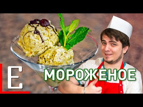 Видео: Maddyson готовит мороженое