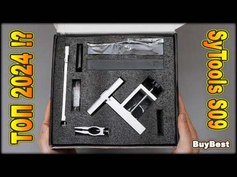 Видео: НОВЫЙ ХИТ ⁉️ Станок для ЗАТОЧКИ НОЖЕЙ с Алиэкспресс Sy Tools S09 | ОБЗОР Точилки ножей SyTools S09
