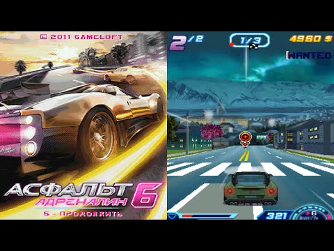 Видео: Asphalt 6: Adrenaline - Прохождение Java/BREW/I-Mode/Android игры #2