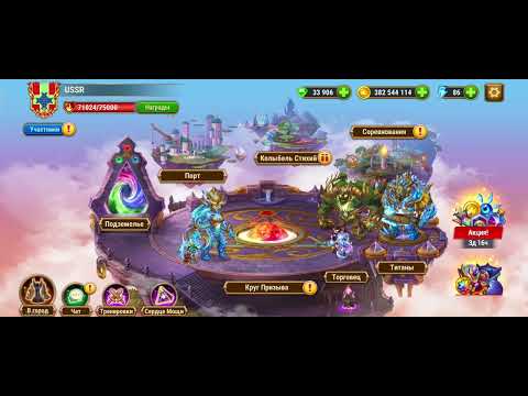 Видео: Хроники Хаоса. Мобильная. #1482. Тидус. Обзор титана. Конкурс #42. Условия