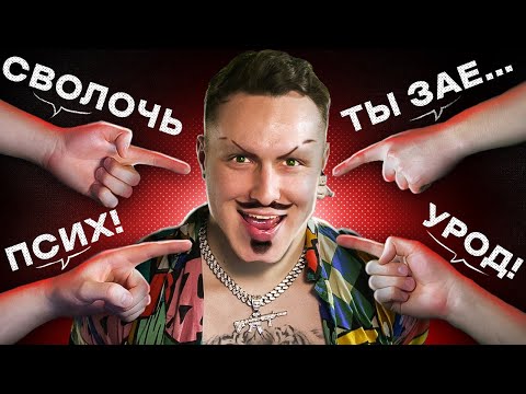 Видео: Довели игроков до ярости...