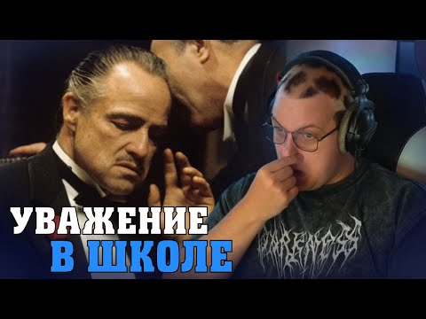 Видео: Пятёрка : Почему в школах нет уважения?  | ФУГА ТВ нарезка