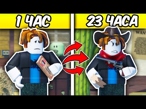 Видео: 🔥ЗА СКОЛЬКО ВРЕМЕНИ я СМОГУ КУПИТЬ ВСЕ КЛАССЫ в МЕРТВЫХ РЕЛЬСАХ Dead Rails Roblox