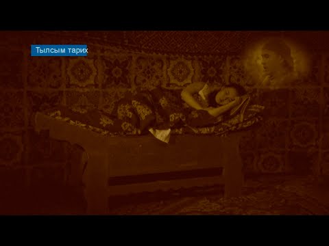 Видео: Тылсым тарих: Қызәулие деген кім? Индербордағы Тұздыкөл туралы қаншалықты білеміз?