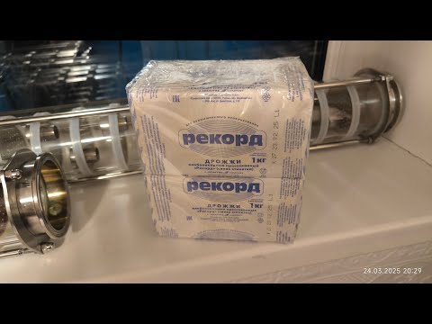 Видео: Брага на сырых дрожжах 96.6% на Domspirt 2