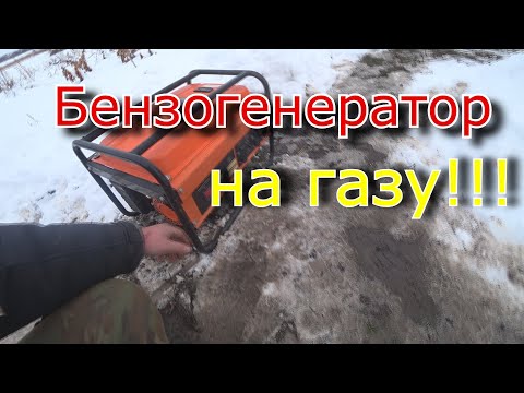 Видео: Меняем Бензин на Газ ///  экспресс метод!!!