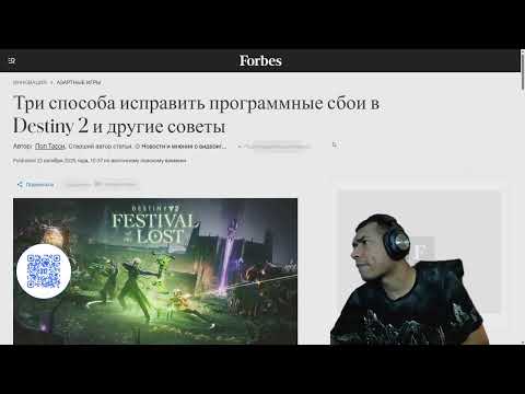 Видео: BUNGIE ПРОБУЕТ ИСПРАВИТЬСЯ | DESTINY 2 (ENGLISH DUB)