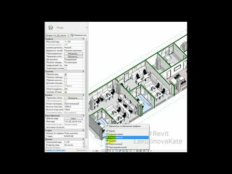 Видео: #Revit. Как настроить контрастность тени?