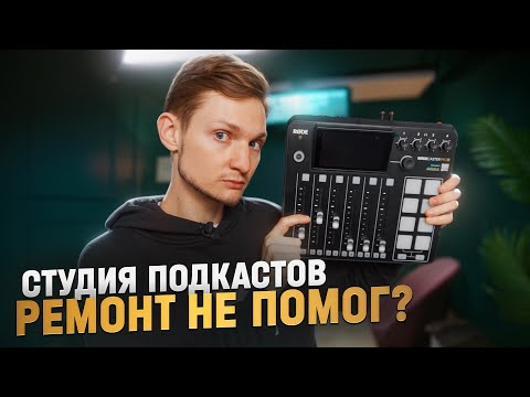 Видео: СТУДИЯ ПОДКАСТОВ: вбухал миллионы, где прибыль? Бизнес на видеостудии в Питере - сколько заработал?