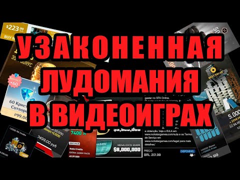 Видео: Самые УЖАСНЫЕ практики в ИГРОВОЙ ИНДУСТРИИ