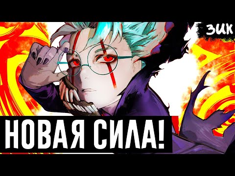 Видео: ДАНДАДАН НЕ ГОТОВ К ЭТОМУ!🤯Как Окарун вернёт себе силу? Цель Турбо Бабки! ДАНДАДАН ТЕОРИЯ