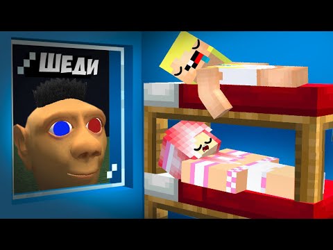 Видео: 😄3 СПОСОБА КАК НАПУГАТЬ ДРУЗЕЙ В МАЙНКРАФТ! ШЕДИ ЛЕСКА И НУБИК MINECRAFT
