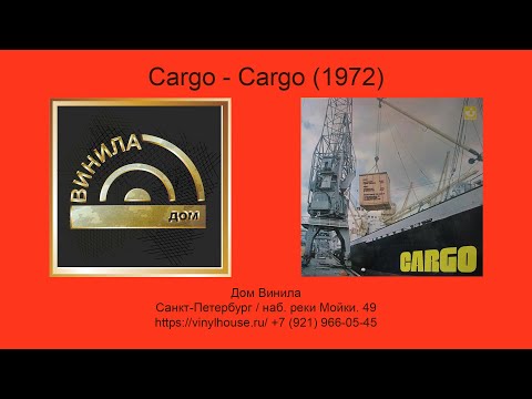 Видео: 1 Группа 1 Альбом ● Cargo - Cargo (1972)