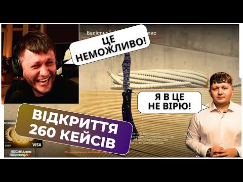 Видео: 3 ЗОЛОТА за СТРІМ! ЛЕБІГА В ШОЦІ! ВАЛІК МІХІЄНКО з LNJ СТАВИТЬ РЕКОРД ПО ВІДКРИТТЯМ ЗОЛОТА У CS2
