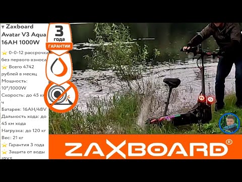 Видео: Zaxboard Avatar V3 Аquа на литых покрышках по городу и парку.