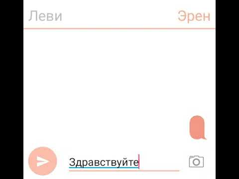 Видео: Переписка Эрена и Леви.Любителям Яоя.
