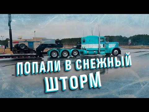 Видео: Первый рейс в 2025 году/ Зима разгулялась не на шутку