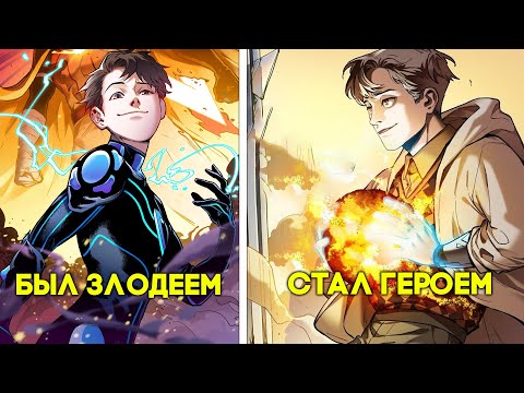 Видео: Инициализация Злодея Главы 105-112 | Озвучка манги