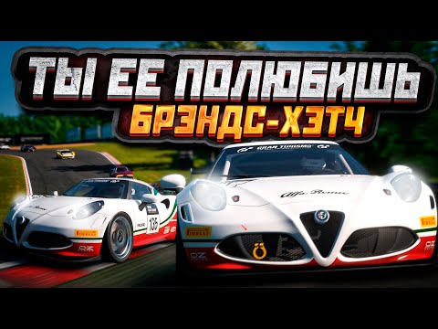 Видео: Трасса которую ТЫ ПОЛЮБИШЬ! (если научишься)