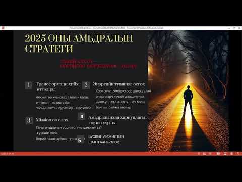 Видео: "ӨВЧНӨӨ ХАЙРЛА" номтой ШИНЭ ПОДКАСТ 😍