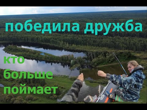 Видео: КАК УКРЕПИТЬ СЕМЕЙНЫЕ УЗЫ. ПРОВЕСТИ ДЕНЬ НА РЫБАЛКЕ С ЖЕНОЙ.