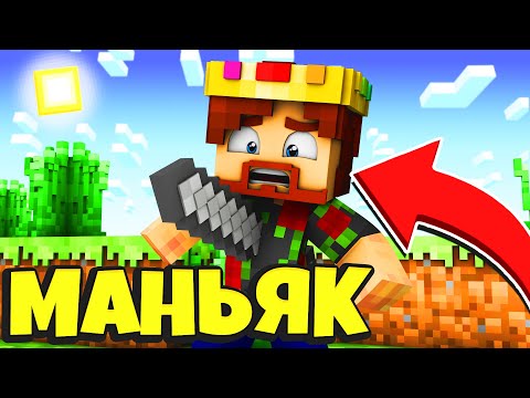 Видео: СМЕРТЕЛЬНЫЙ УДАР В СПИНУ!?!? МАЙНКРАФТ МАНЬЯК