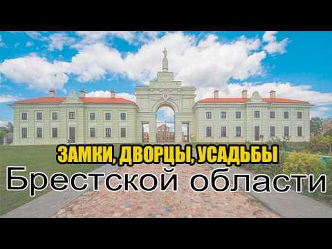 Видео: Замки и дворцы Беларуси за 1 день. Путешествия на авто вдвоем регион № 1. #беларусь #замки