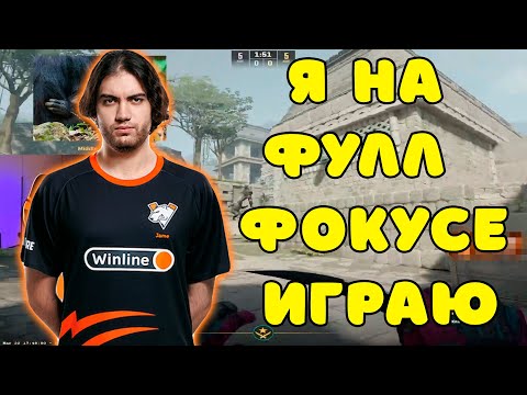 Видео: JAME ПОКАЗЫВАЕТ НЕРЕАЛЬНЫЙ АИМ НА FACEIT ??? JAME В СОЛО НАСТРЕЛИВАЕТ 73% ГОЛОВ НА FACEIT