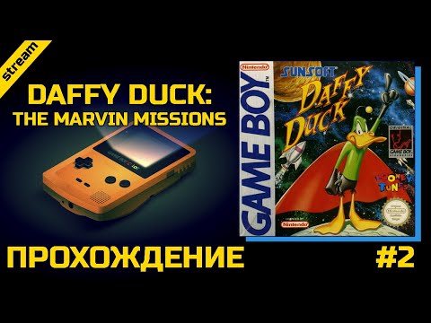 Видео: DAFFY DUCK: THE MARVIN MISSIONS ► GAMEBOY ► ПРОХОЖДЕНИЕ ► ЧАСТЬ 2 ► ФИНАЛ