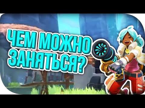 Видео: ТОП-7 ЗАНЯТИЙ ПОСЛЕ ПРОХОЖДЕНИЯ ИГРЫ! Slime Rancher