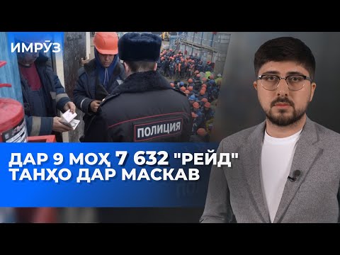 Видео: ▶️Барномаи хaбарии ИМРӮЗ - 06.10.2025 | AZDА TV | برنامه ای خبری امروز اخبار تاجیکستان