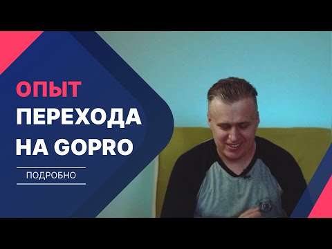 Видео: История покупки экшен камеры новая GoPro 9 Hero