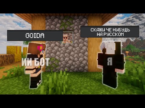 Видео: Я ЗАСТАВИЛ ИИ ДЕЛАТЬ ВСЯКОЕ В МАЙНКРАФТЕ