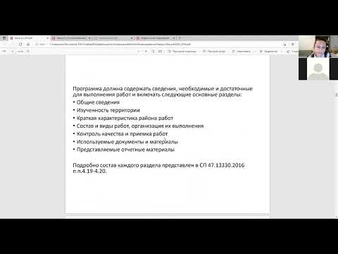 Видео: Инженерно-геодезические изыскания