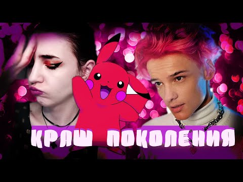 Видео: ЕГОР ШИП - Пика-бой \ кринжулька \\ реакция