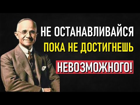 Видео: Ты Можешь Начать С Нуля: Посмотри, Что Бог Сделает В Твоей Жизни! | Наполеон Хилл