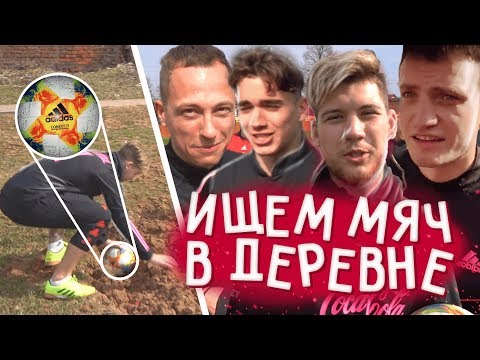 Видео: играем в ПРЯТКИ в ДЕРЕВНЕ | Мотя против Димы Егорова | Найди мяч и забей гол, чтобы выиграть деньги