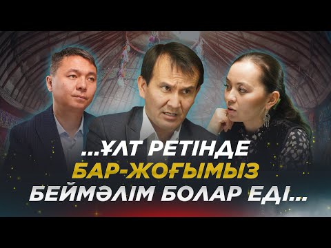 Видео: Алаш арманы! Бір ғасырда не өзгерді? | 80 млн теңге кімге жұмсалды? |  Орысқа қазақша үйреткен мінез