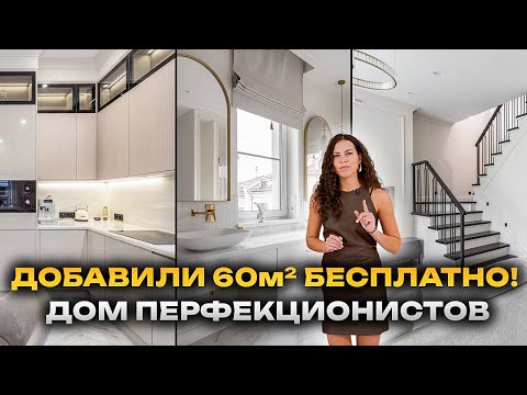 Видео: Сделали из 2 этажей 3! НЕ ДОМ и не квартира😳Дизайн интерьера,Рум Тур