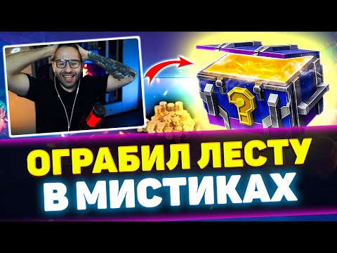 Видео: ДОСТАЛ МНОГО ЗОЛОТА ИЗ МИСТИЧЕСКИХ КОНТЕЙНЕРОВ! | Tanks Blitz