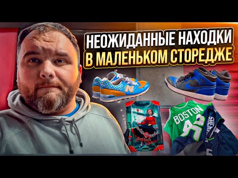 Видео: Неожиданные находки в 3 абсолютно разных стореджах на аукционе контейнеров в США. Быстрые деньги???