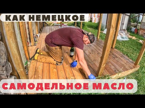 Видео: Сделал дорогое масло за копейки! Подробный рецепт секретной технологии