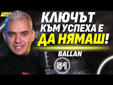 Видео: От мизерия до добър живот: Танцувах, за да избягам от бедността! - Балан