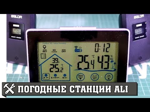 Видео: Погодные метеостанции с Aliexpress. Обзор