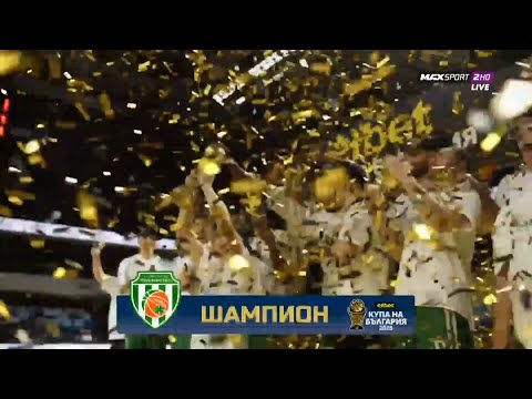 Видео: КБ: Черно море Тича - Балкан (Ботевград) ФИНАЛ