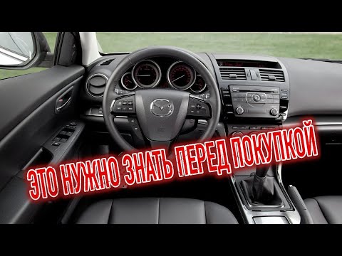 Видео: Почему я продал Мазда 6 2? Минусы б/у Mazda 6 GH с пробегом