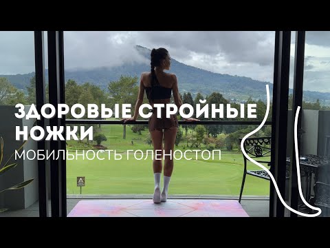 Видео: КОМПЛЕКС ОТ ТЯЖЕЛЫХ НОГ, ВАЛИКОВ НАД КОЛЕНКОЙ И ЦЕЛЛЮЛИТА ♥️✨